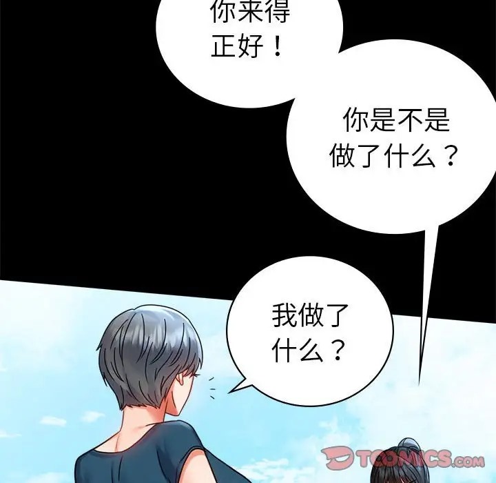 [Manhwa] The beginning of betrayal Plot, mature woman wife#[194P]-129