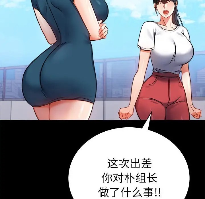 [Manhwa] The beginning of betrayal Plot, mature woman wife#[194P]-130