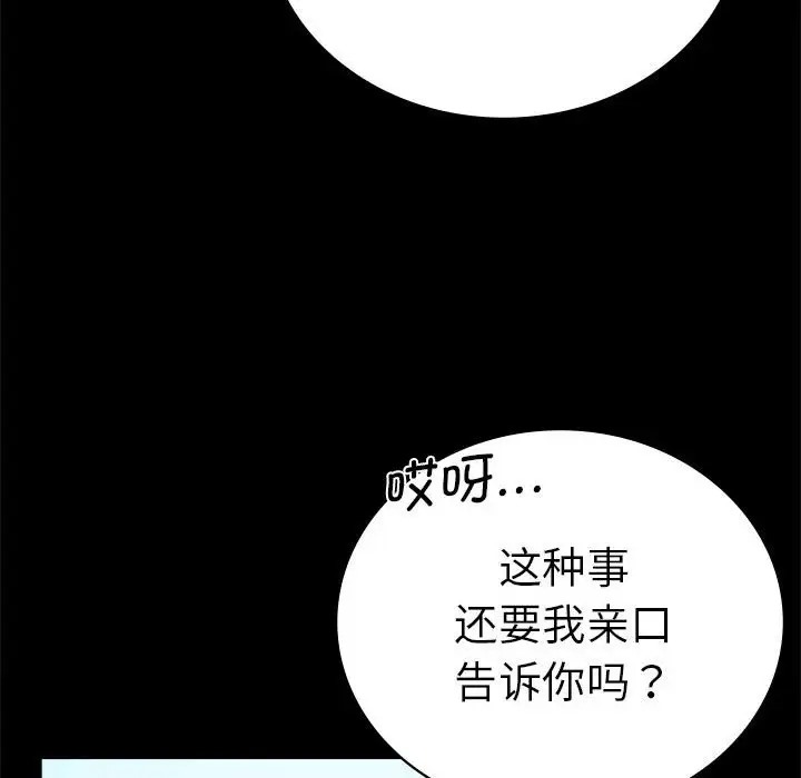 [Manhwa] The beginning of betrayal Plot, mature woman wife#[194P]-131