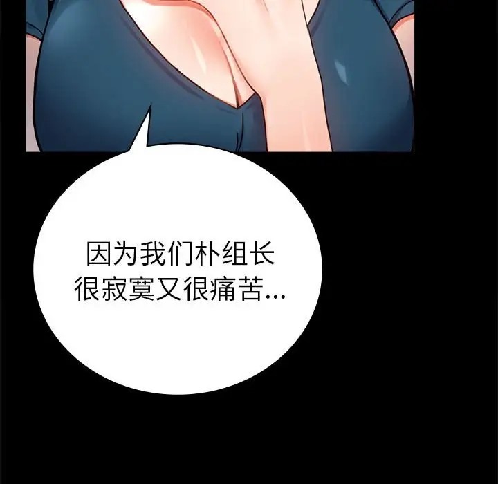 [Manhwa] The beginning of betrayal Plot, mature woman wife#[194P]-133