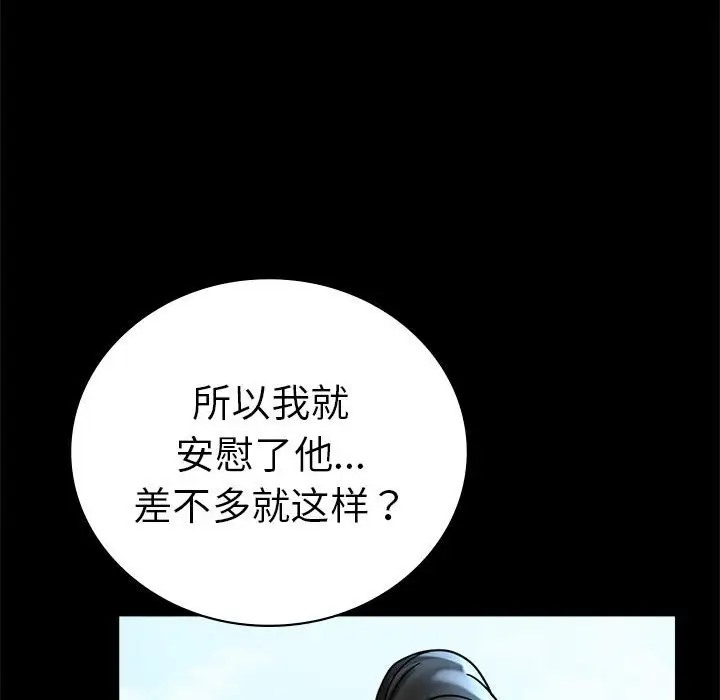 [Manhwa] The beginning of betrayal Plot, mature woman wife#[194P]-134