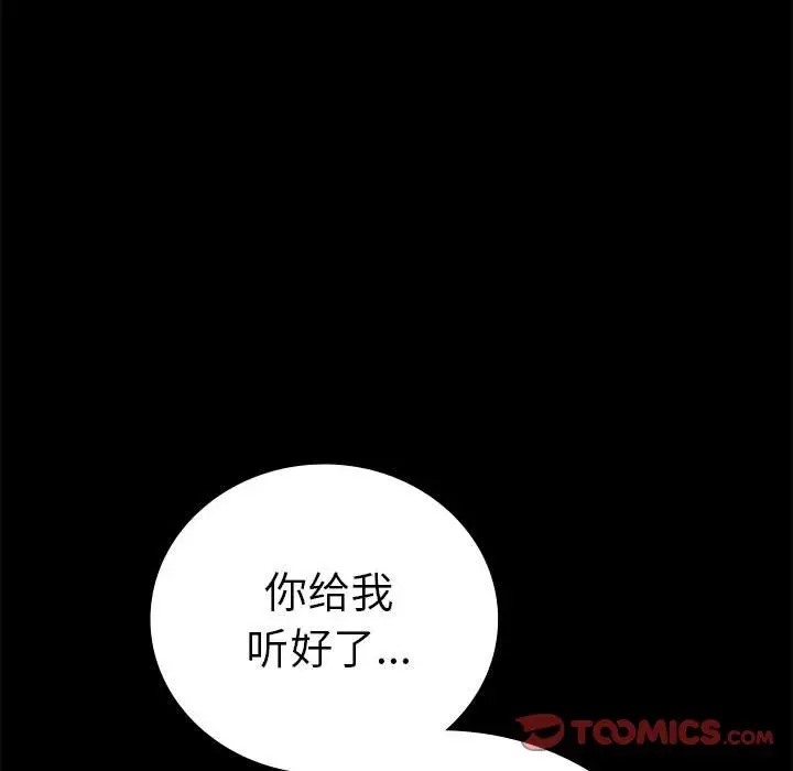 [Manhwa] The beginning of betrayal Plot, mature woman wife#[194P]-137