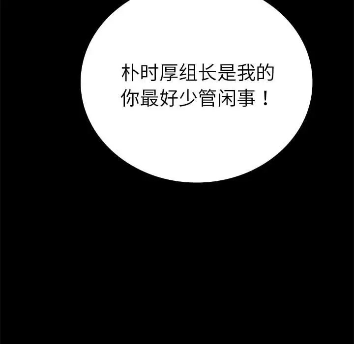[Manhwa] The beginning of betrayal Plot, mature woman wife#[194P]-138
