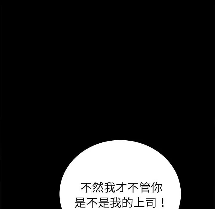 [Manhwa] The beginning of betrayal Plot, mature woman wife#[194P]-139
