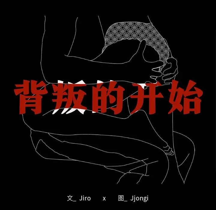 [Manhwa] The beginning of betrayal Plot, mature woman wife#[194P]-14