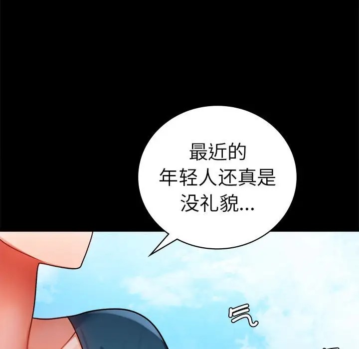 [Manhwa] The beginning of betrayal Plot, mature woman wife#[194P]-142