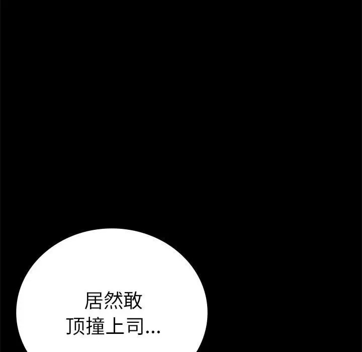 [Manhwa] The beginning of betrayal Plot, mature woman wife#[194P]-144