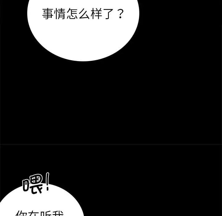 [Manhwa] The beginning of betrayal Plot, mature woman wife#[194P]-151