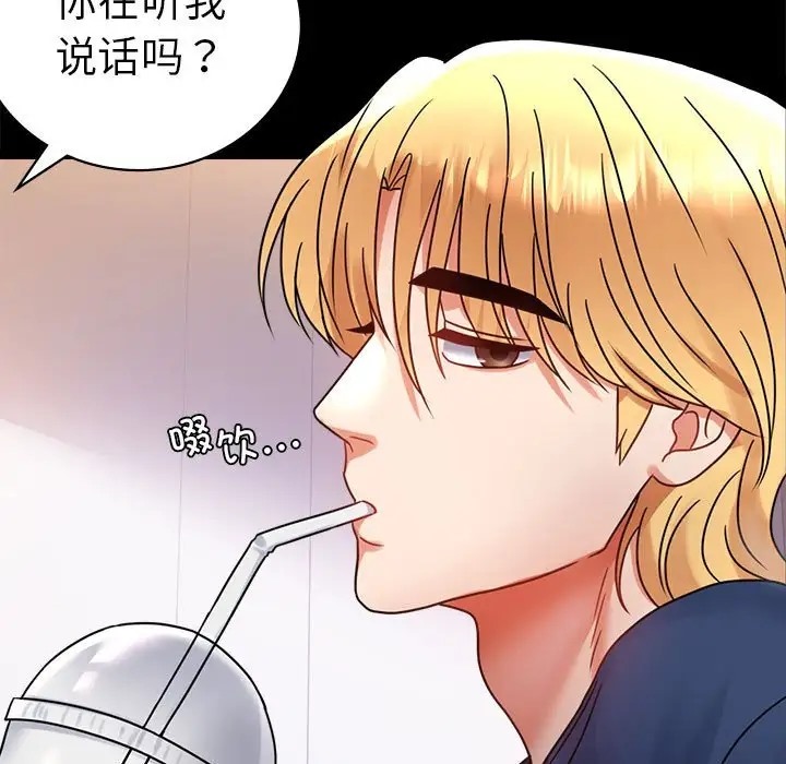 [Manhwa] The beginning of betrayal Plot, mature woman wife#[194P]-152