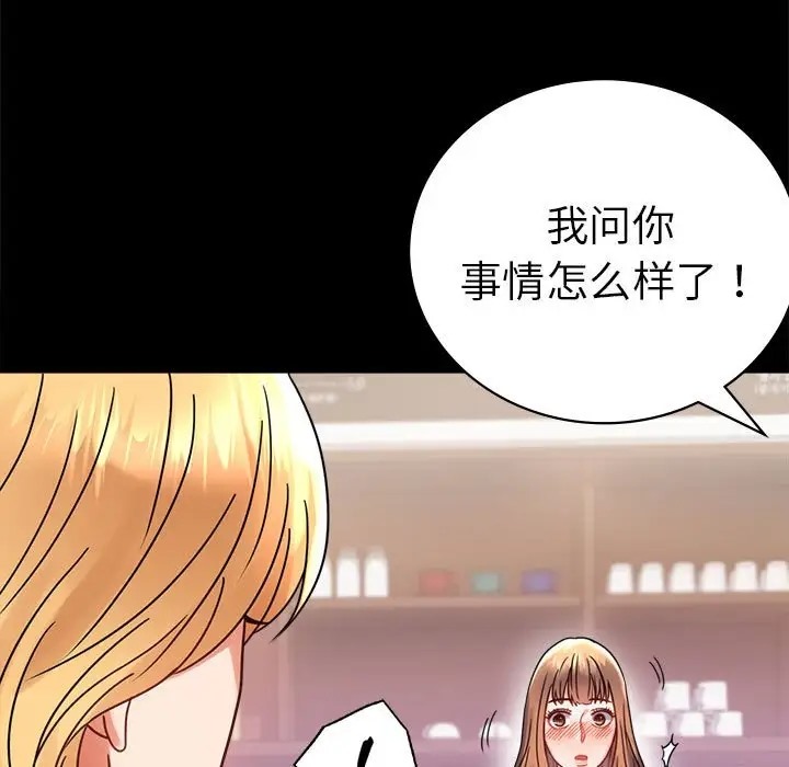 [Manhwa] The beginning of betrayal Plot, mature woman wife#[194P]-154