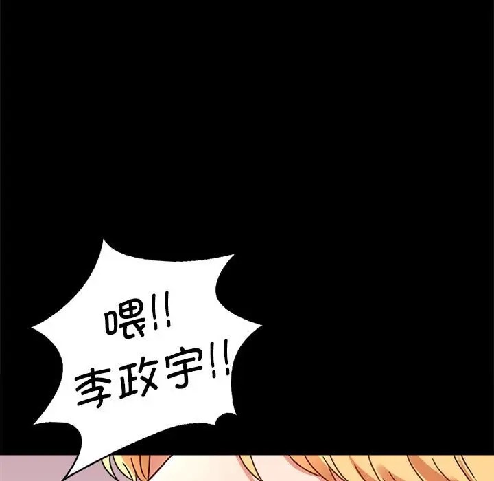 [Manhwa] The beginning of betrayal Plot, mature woman wife#[194P]-158