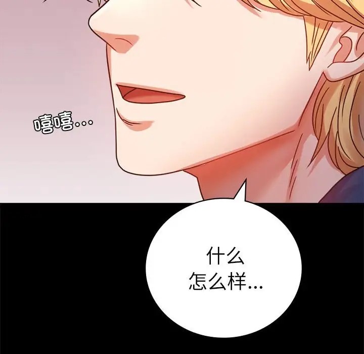 [Manhwa] The beginning of betrayal Plot, mature woman wife#[194P]-159