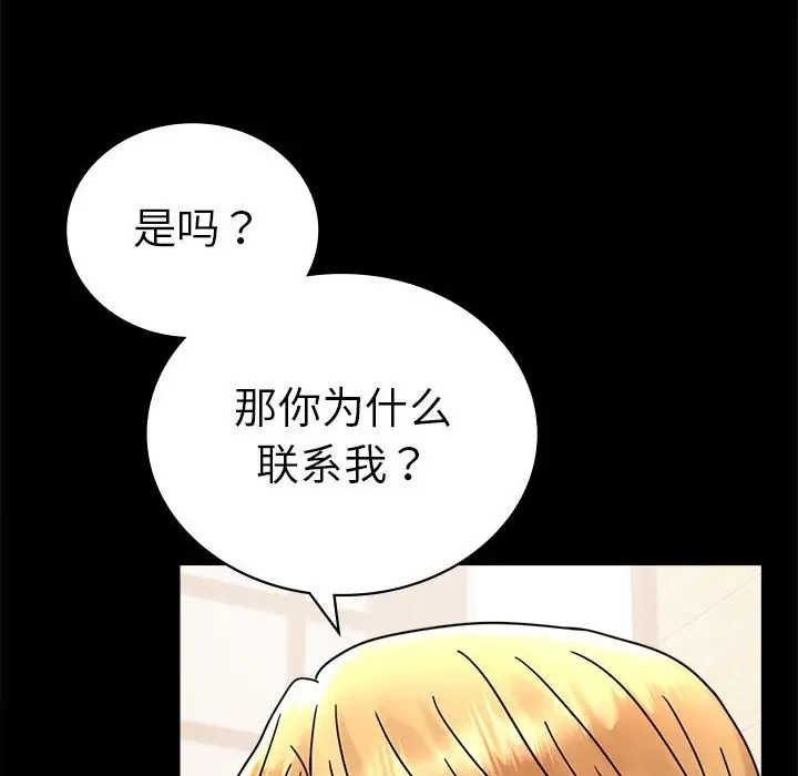 [Manhwa] The beginning of betrayal Plot, mature woman wife#[194P]-16