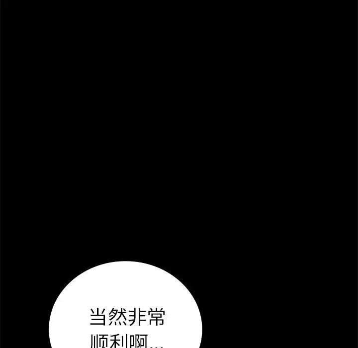 [Manhwa] The beginning of betrayal Plot, mature woman wife#[194P]-160