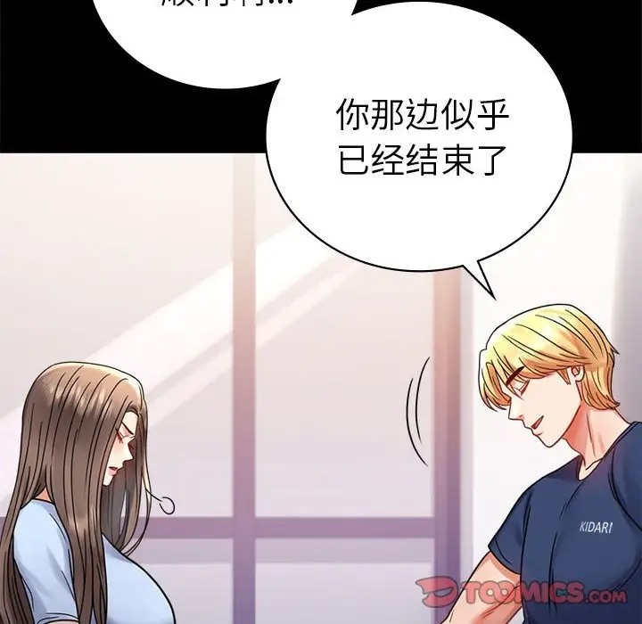 [Manhwa] The beginning of betrayal Plot, mature woman wife#[194P]-161