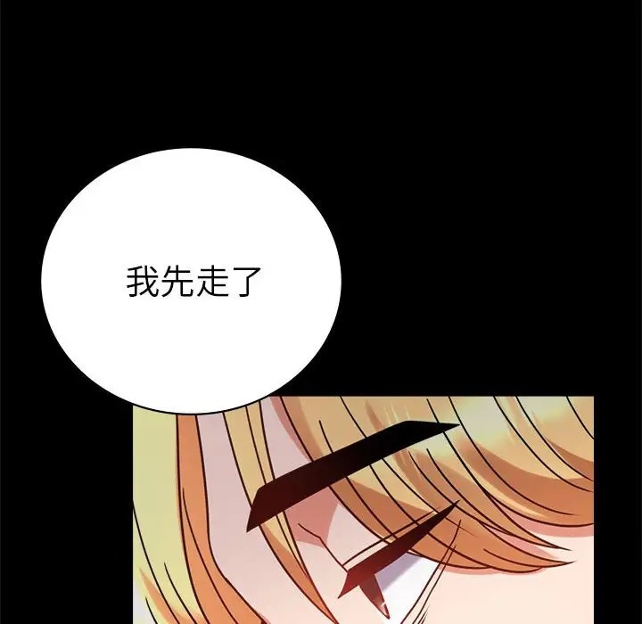 [Manhwa] The beginning of betrayal Plot, mature woman wife#[194P]-163