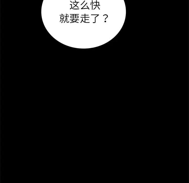 [Manhwa] The beginning of betrayal Plot, mature woman wife#[194P]-165