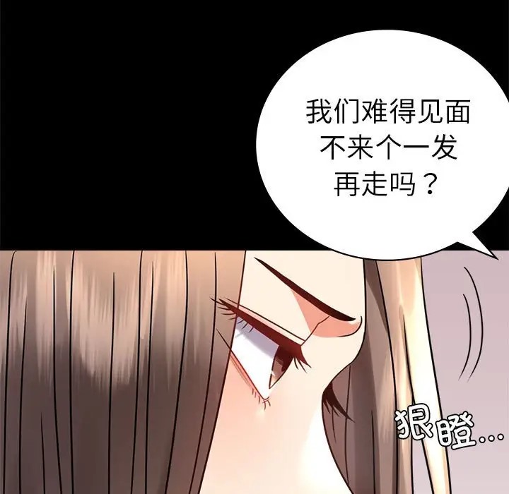 [Manhwa] The beginning of betrayal Plot, mature woman wife#[194P]-166