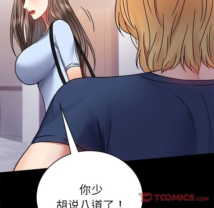 [Manhwa] The beginning of betrayal Plot, mature woman wife#[194P]-169