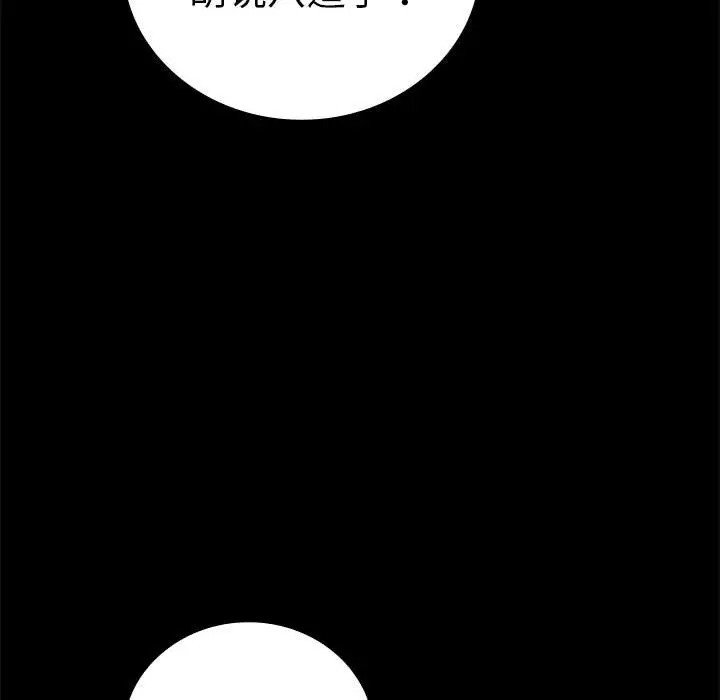 [Manhwa] The beginning of betrayal Plot, mature woman wife#[194P]-170
