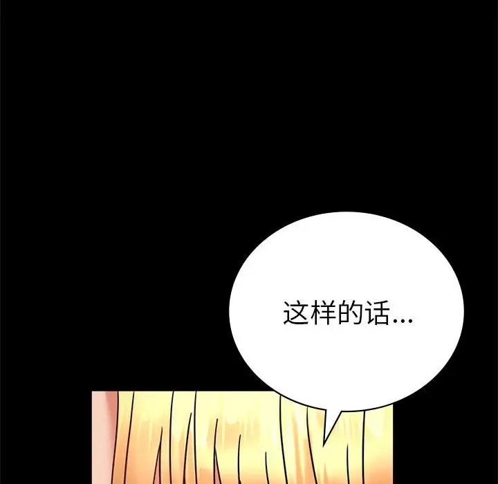 [Manhwa] The beginning of betrayal Plot, mature woman wife#[194P]-173