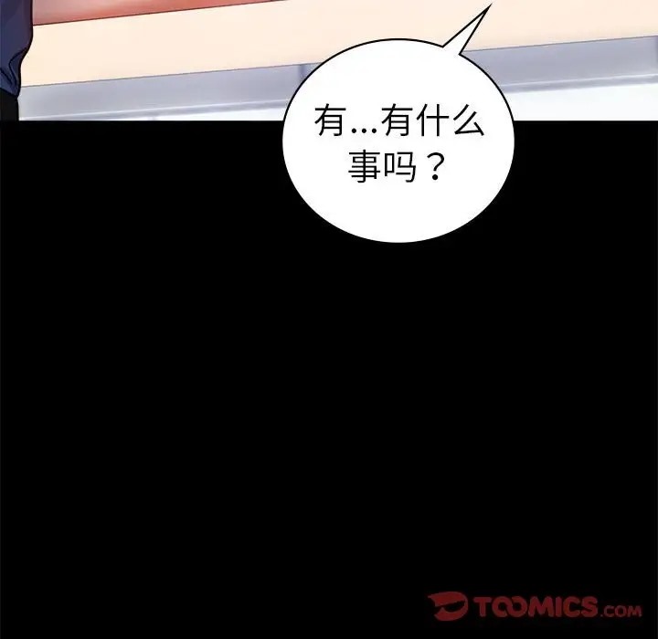 [Manhwa] The beginning of betrayal Plot, mature woman wife#[194P]-177