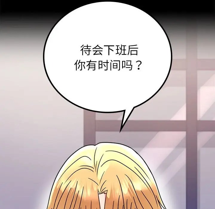 [Manhwa] The beginning of betrayal Plot, mature woman wife#[194P]-178