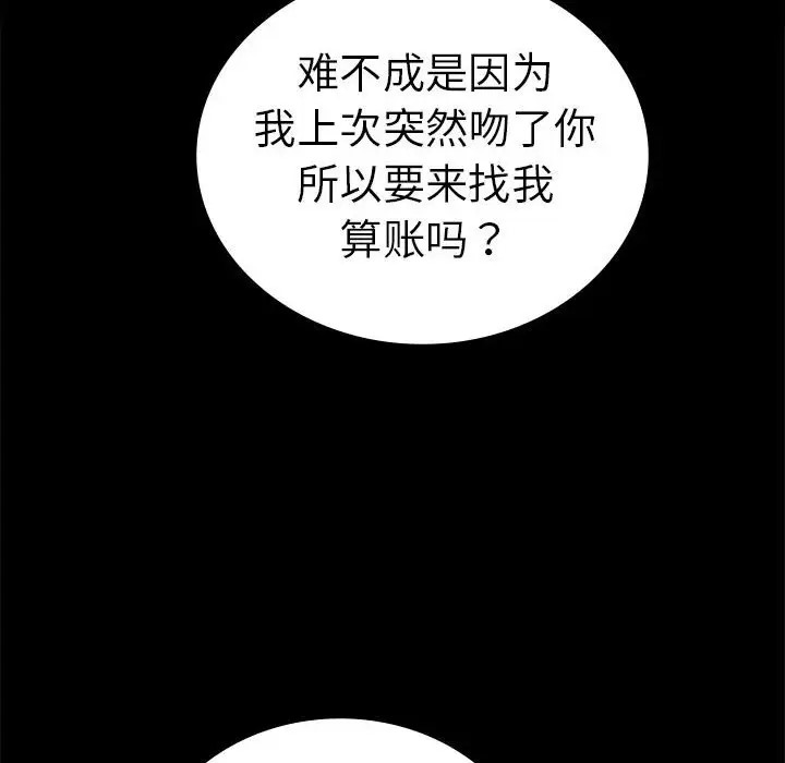 [Manhwa] The beginning of betrayal Plot, mature woman wife#[194P]-18