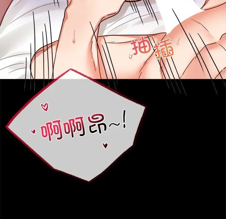 [Manhwa] The beginning of betrayal Plot, mature woman wife#[194P]-183