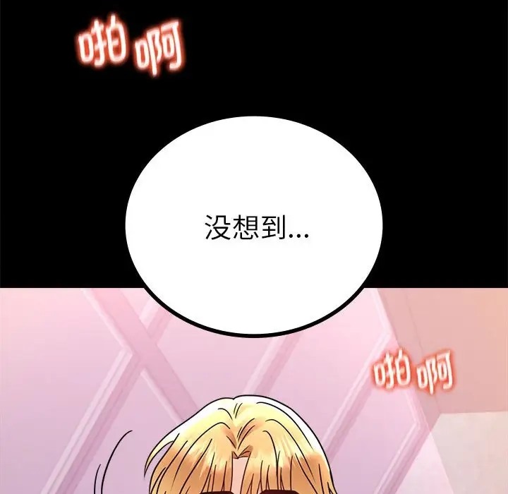 [Manhwa] The beginning of betrayal Plot, mature woman wife#[194P]-189
