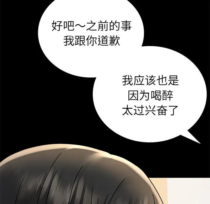[Manhwa] The beginning of betrayal Plot, mature woman wife#[194P]-19