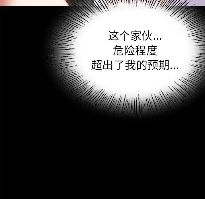 [Manhwa] The beginning of betrayal Plot, mature woman wife#[194P]-21