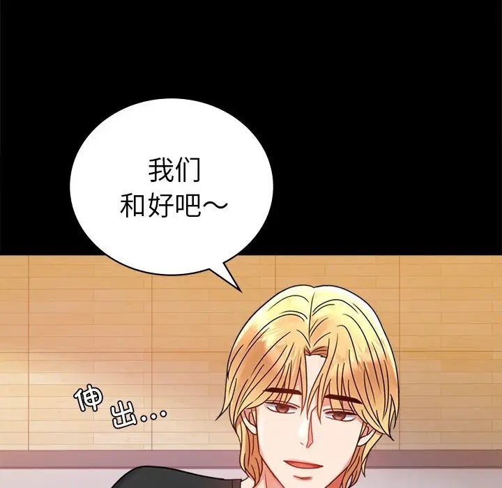 [Manhwa] The beginning of betrayal Plot, mature woman wife#[194P]-22