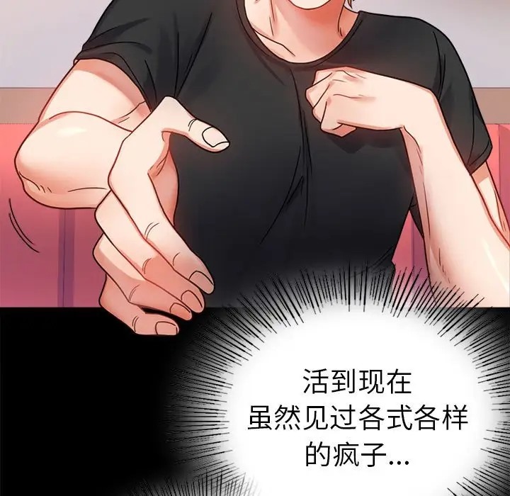 [Manhwa] The beginning of betrayal Plot, mature woman wife#[194P]-23