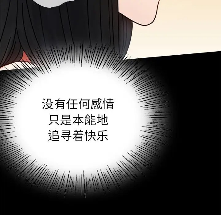 [Manhwa] The beginning of betrayal Plot, mature woman wife#[194P]-26