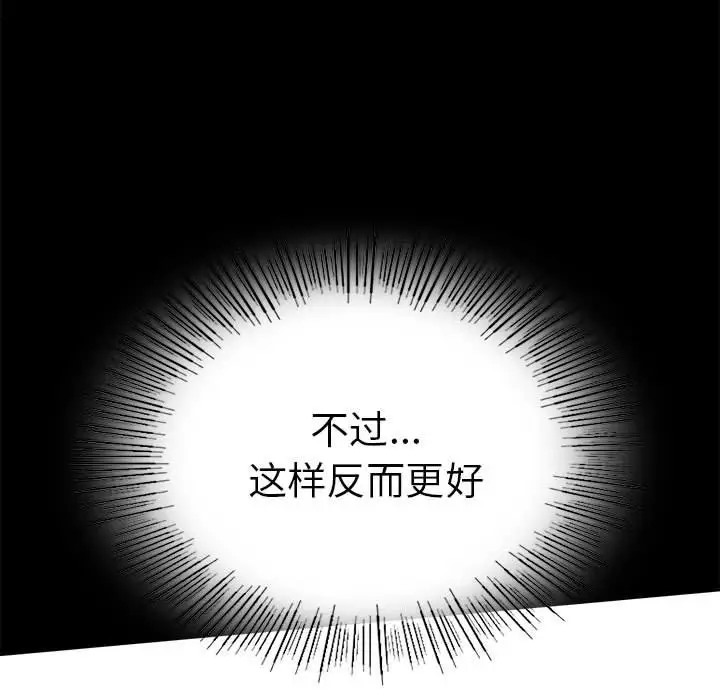 [Manhwa] The beginning of betrayal Plot, mature woman wife#[194P]-27