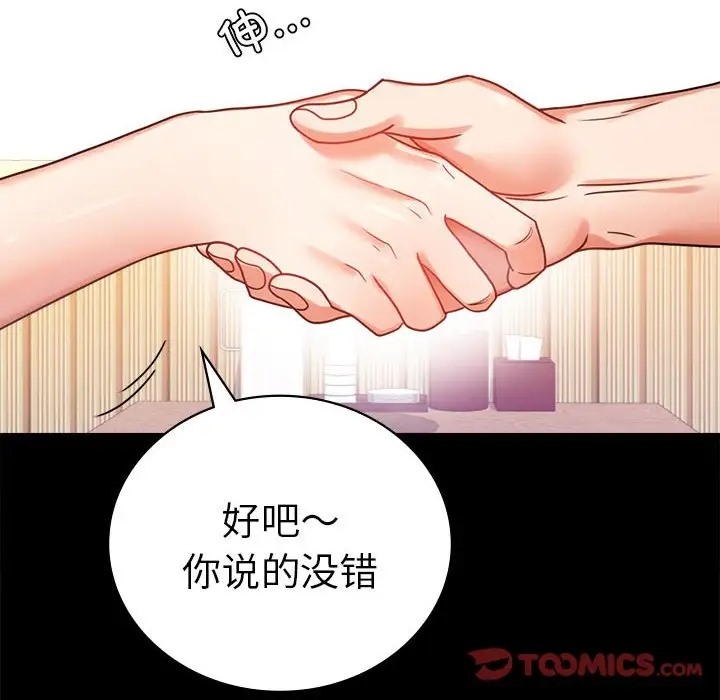 [Manhwa] The beginning of betrayal Plot, mature woman wife#[194P]-28