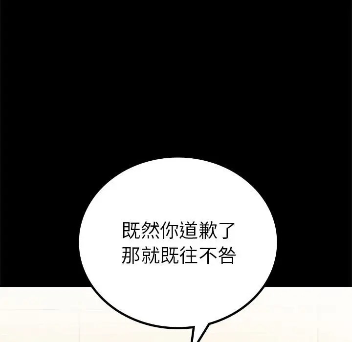 [Manhwa] The beginning of betrayal Plot, mature woman wife#[194P]-29