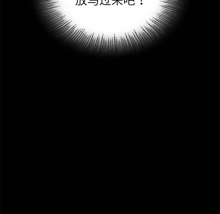 [Manhwa] The beginning of betrayal Plot, mature woman wife#[194P]-32