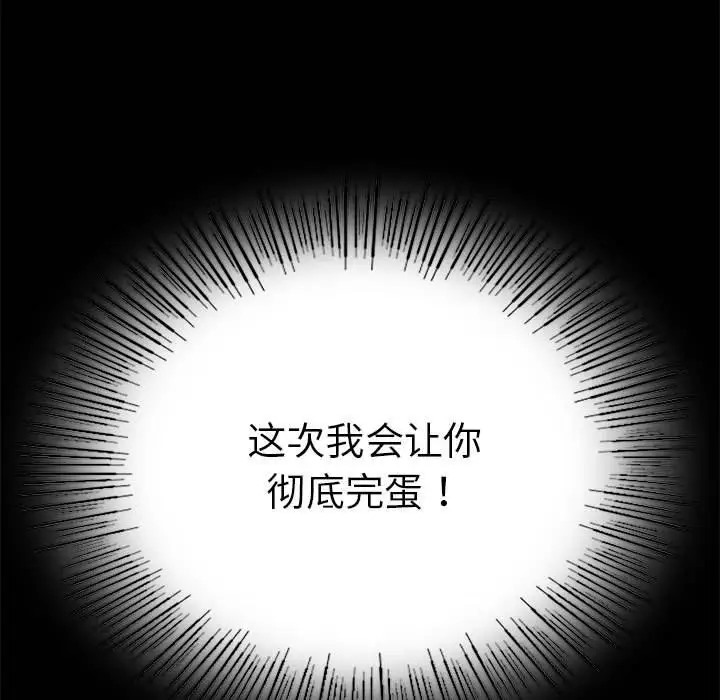 [Manhwa] The beginning of betrayal Plot, mature woman wife#[194P]-33