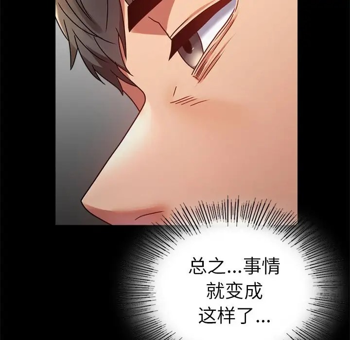 [Manhwa] The beginning of betrayal Plot, mature woman wife#[194P]-42