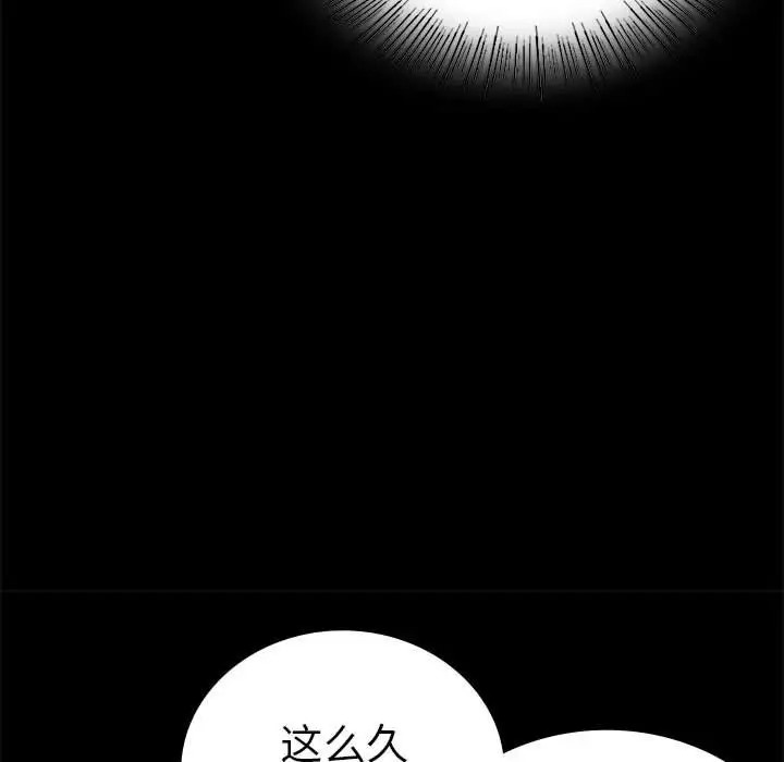 [Manhwa] The beginning of betrayal Plot, mature woman wife#[194P]-43