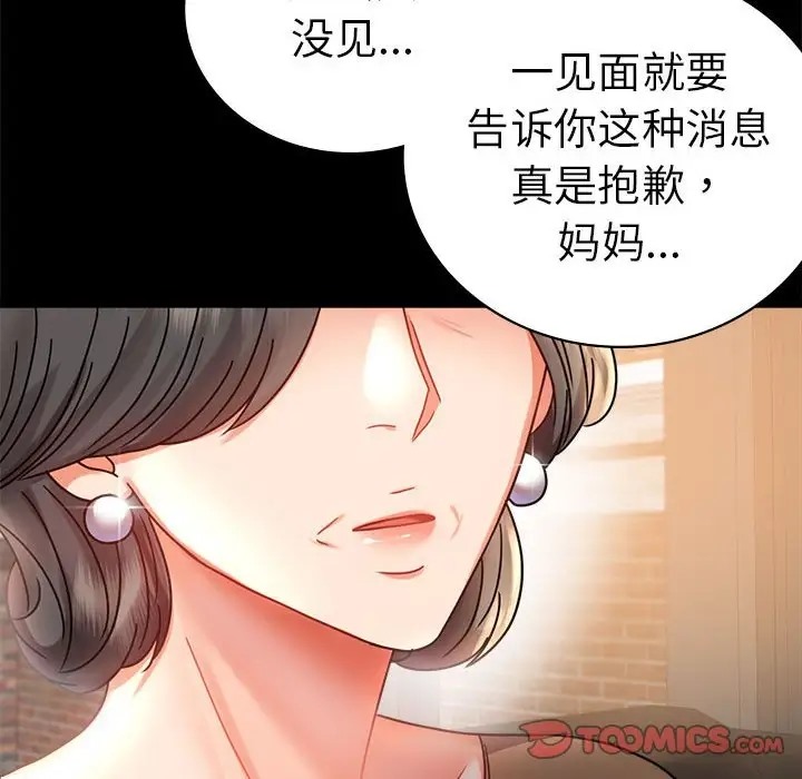[Manhwa] The beginning of betrayal Plot, mature woman wife#[194P]-44
