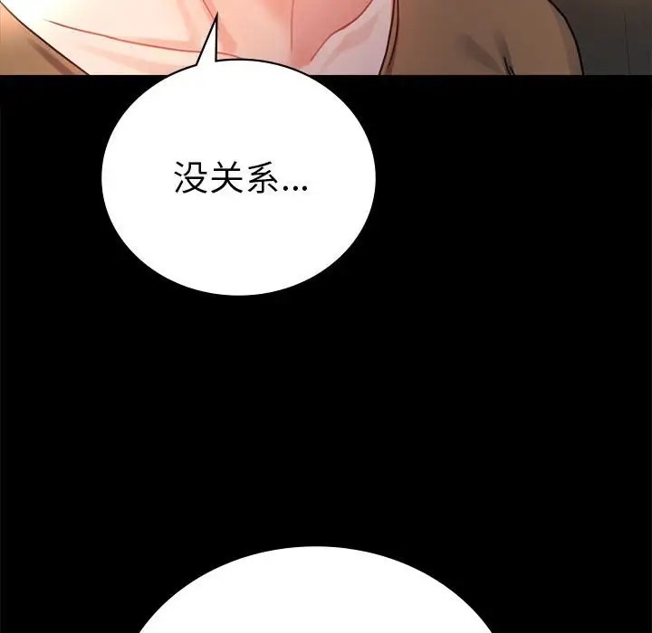 [Manhwa] The beginning of betrayal Plot, mature woman wife#[194P]-45