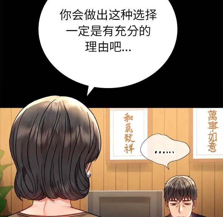 [Manhwa] The beginning of betrayal Plot, mature woman wife#[194P]-46