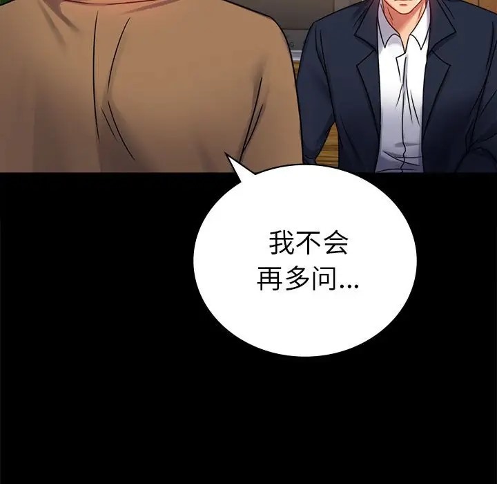 [Manhwa] The beginning of betrayal Plot, mature woman wife#[194P]-47