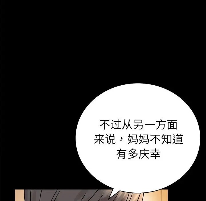[Manhwa] The beginning of betrayal Plot, mature woman wife#[194P]-48
