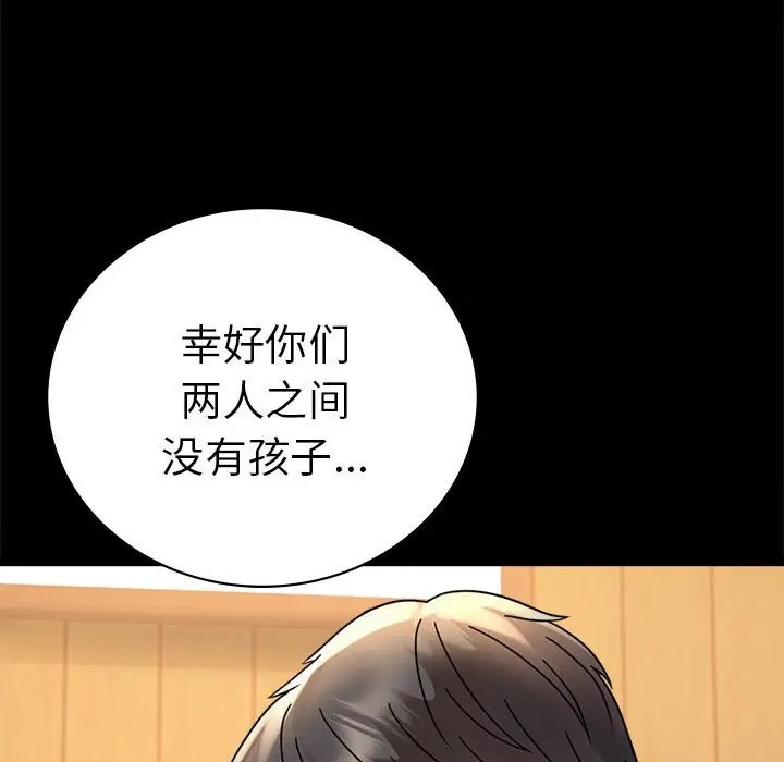 [Manhwa] The beginning of betrayal Plot, mature woman wife#[194P]-51