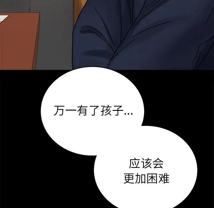 [Manhwa] The beginning of betrayal Plot, mature woman wife#[194P]-53