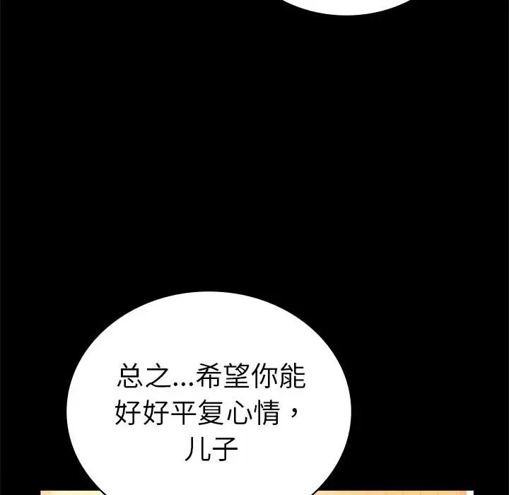 [Manhwa] The beginning of betrayal Plot, mature woman wife#[194P]-54